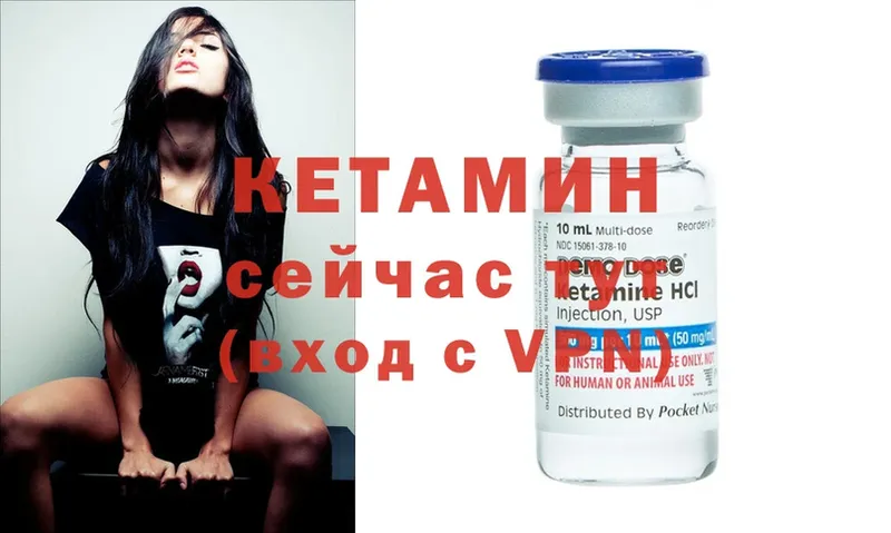 маркетплейс наркотические препараты  Боготол  КЕТАМИН ketamine 